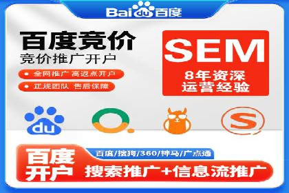 百度竞价排名案例：如何提升关键词排名